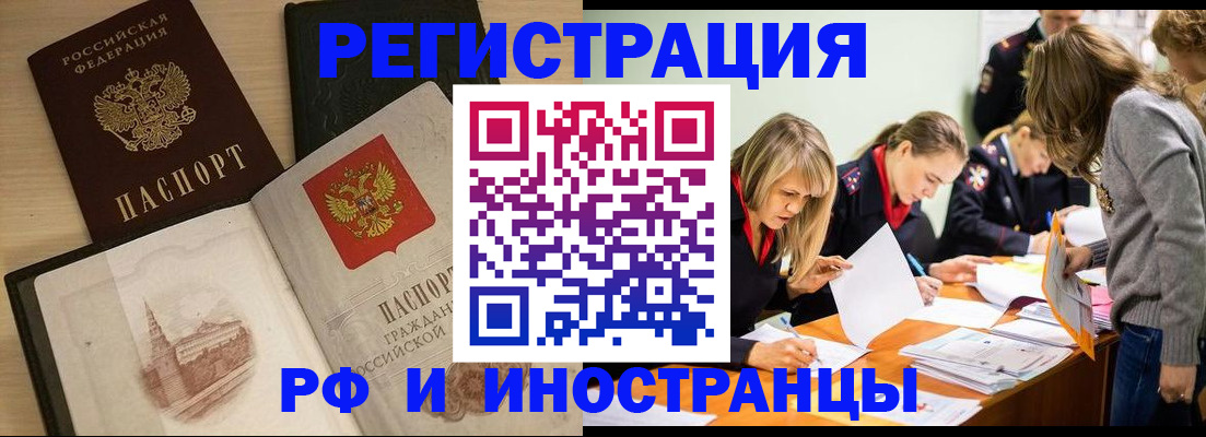 найти адрес прописки в Краснокаменске