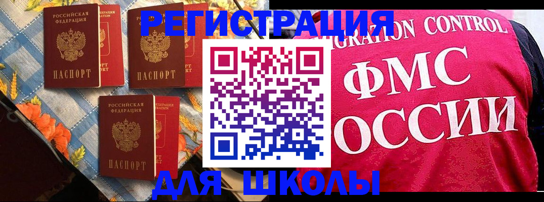 прописка регистрация в Краснокаменске