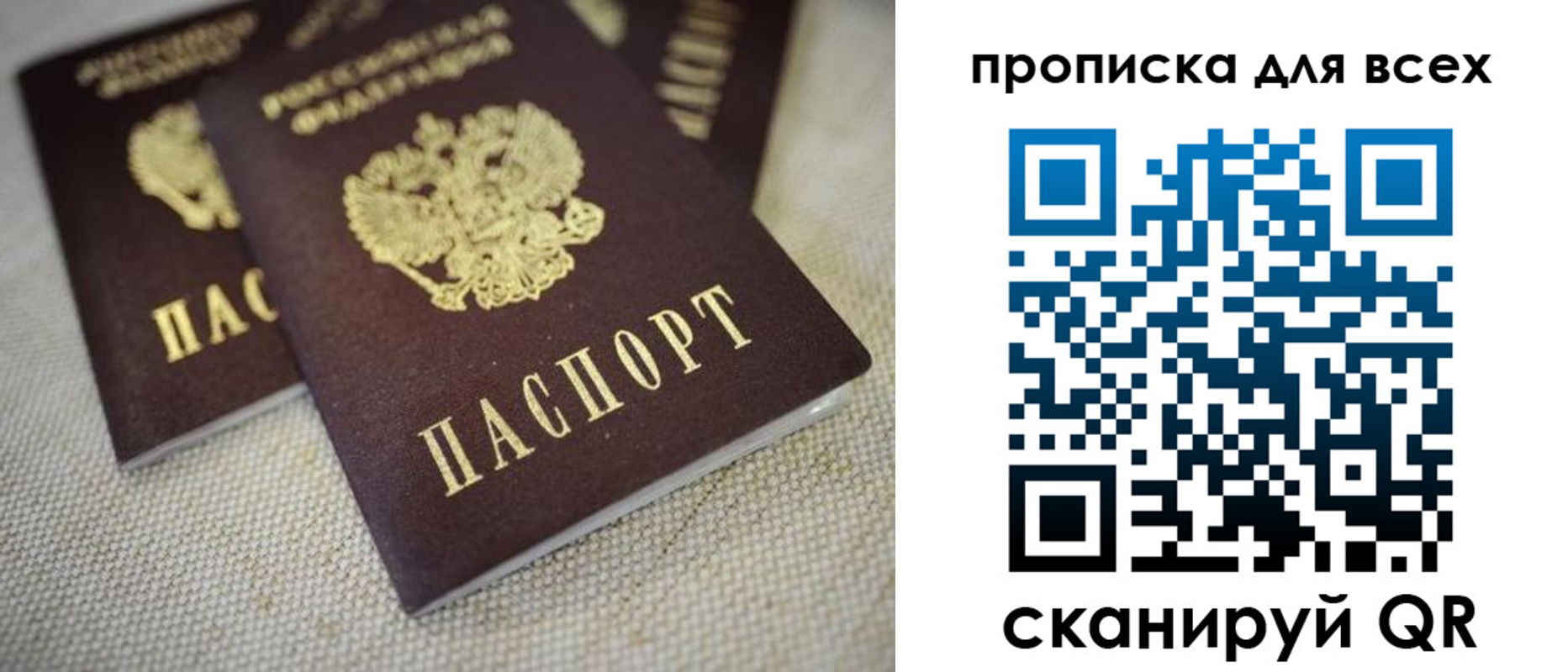 временная регистрация для школы в Краснокаменске