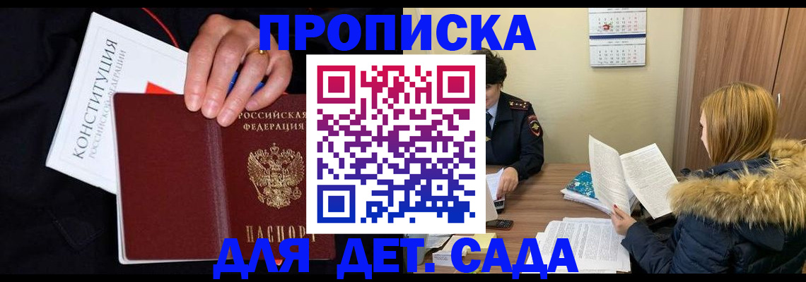 временная регистрация законно в Краснокаменске