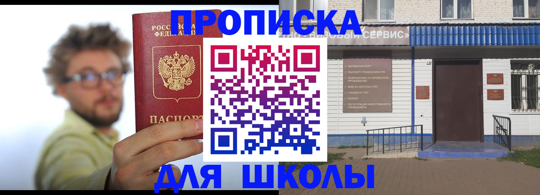 временная регистрация купить в Краснокаменске