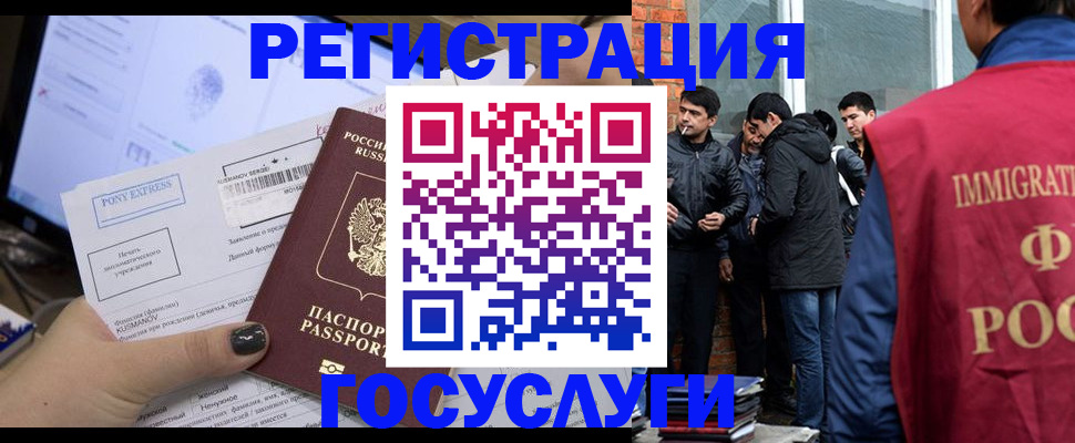 прописка штамп в Краснокаменске