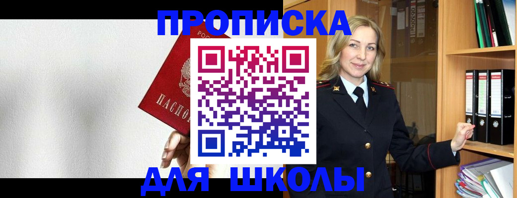 временная регистрация законно в Краснокаменске